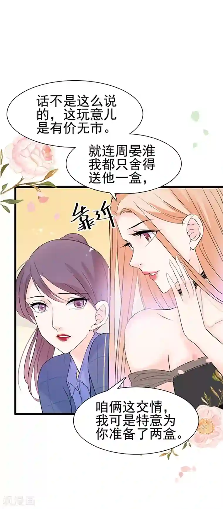 周先生，绑嫁犯法第19话