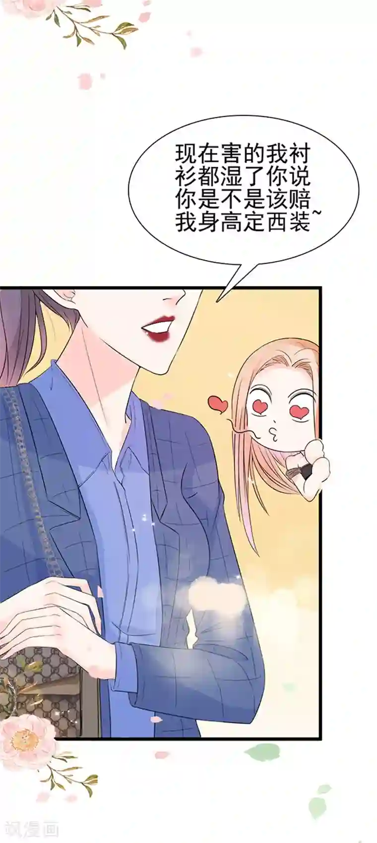 周先生，绑嫁犯法第19话