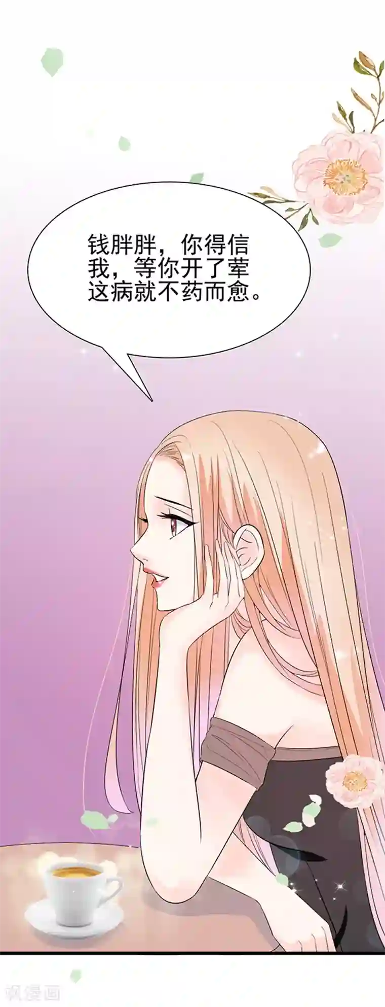 周先生，绑嫁犯法第19话