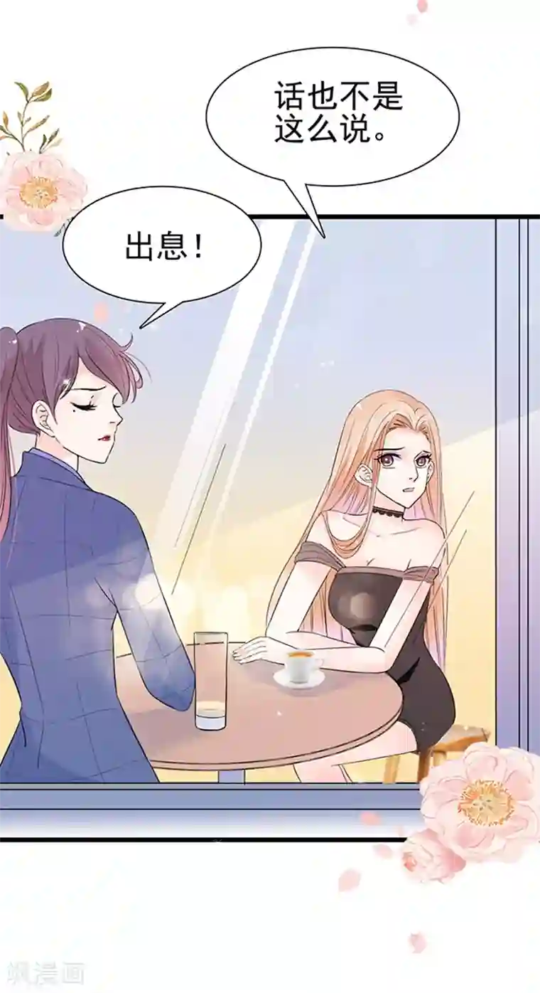 周先生，绑嫁犯法第19话