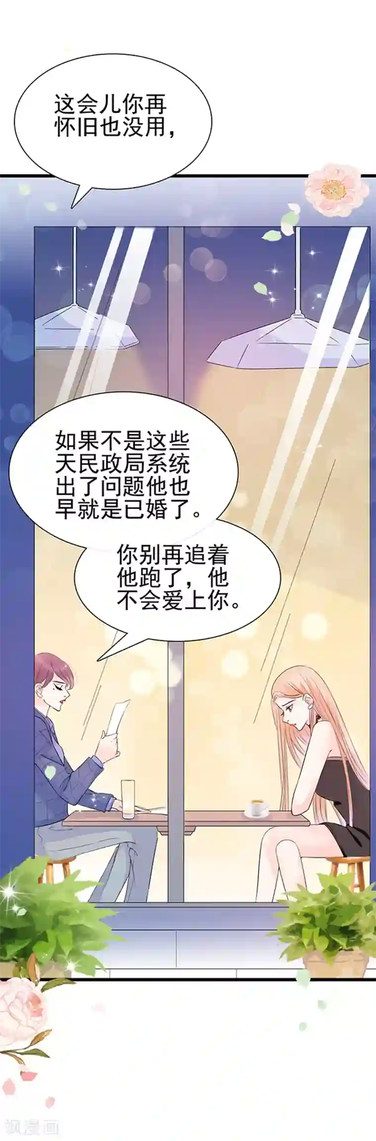 周先生，绑嫁犯法第19话