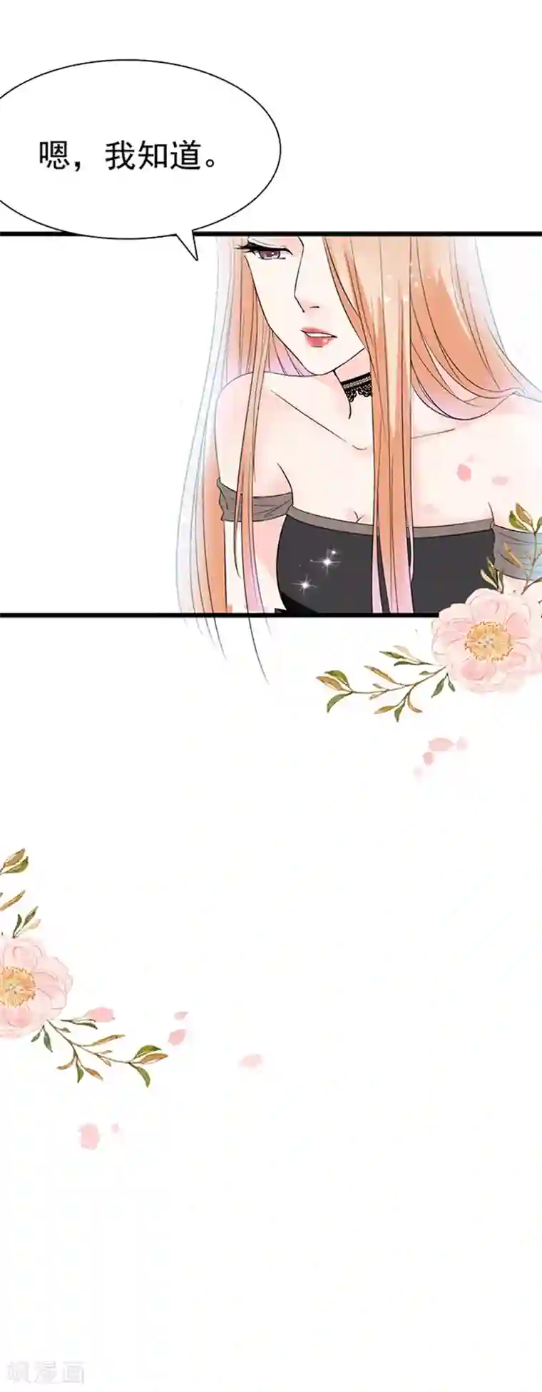 周先生，绑嫁犯法第19话