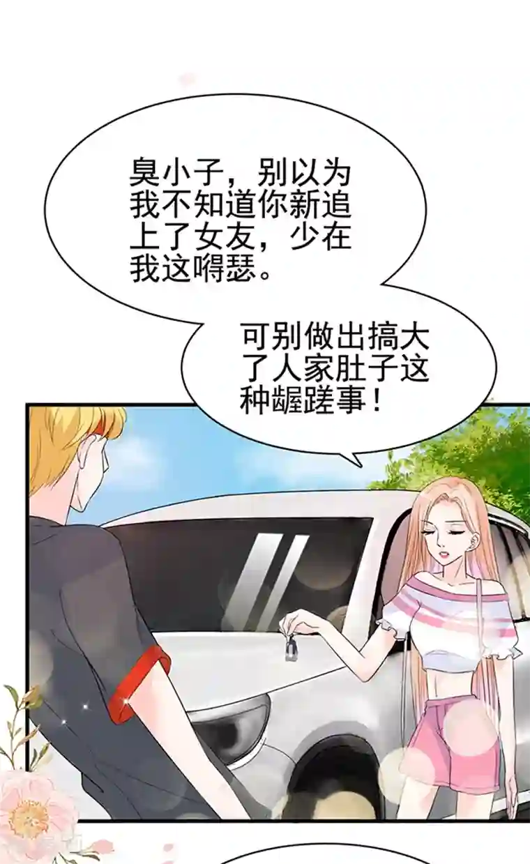 周先生，绑嫁犯法第20话