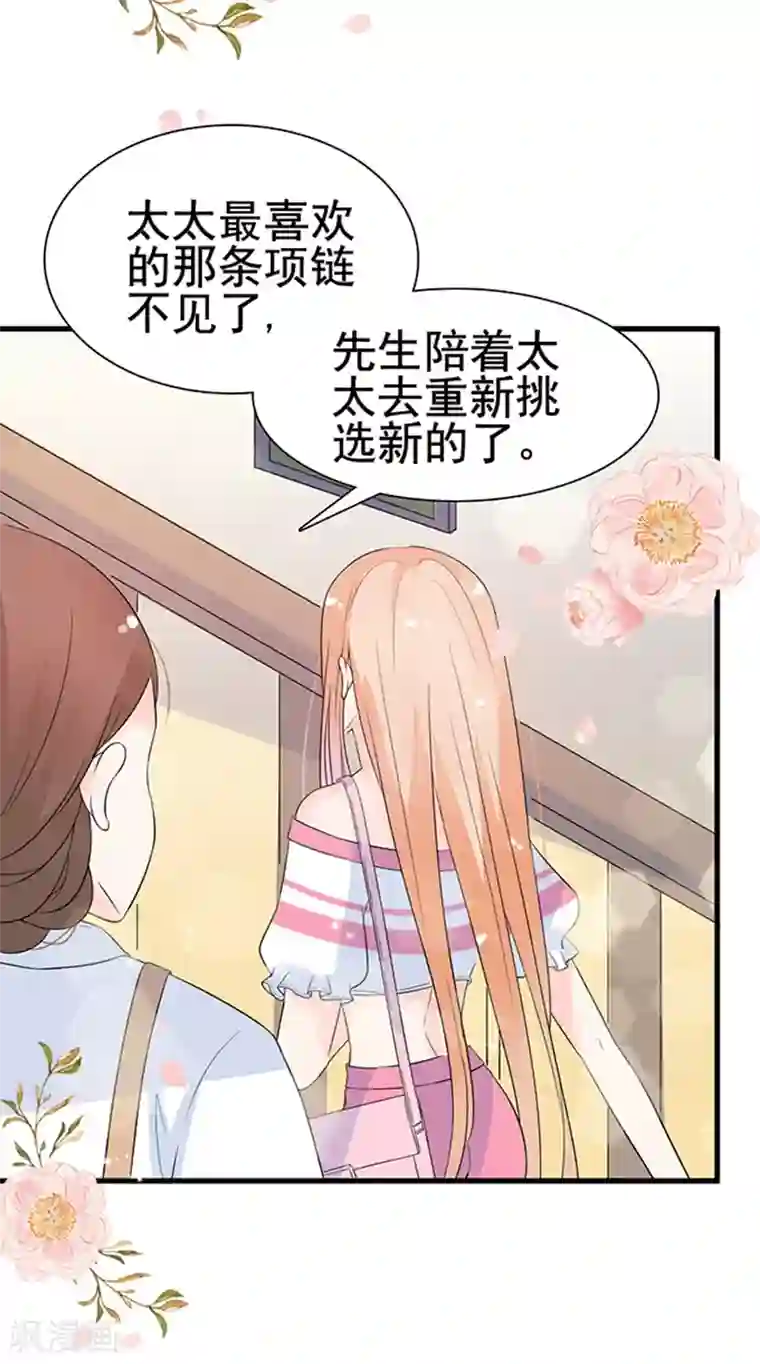 周先生，绑嫁犯法第20话