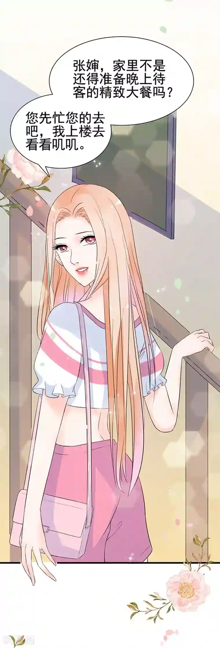 周先生，绑嫁犯法第20话