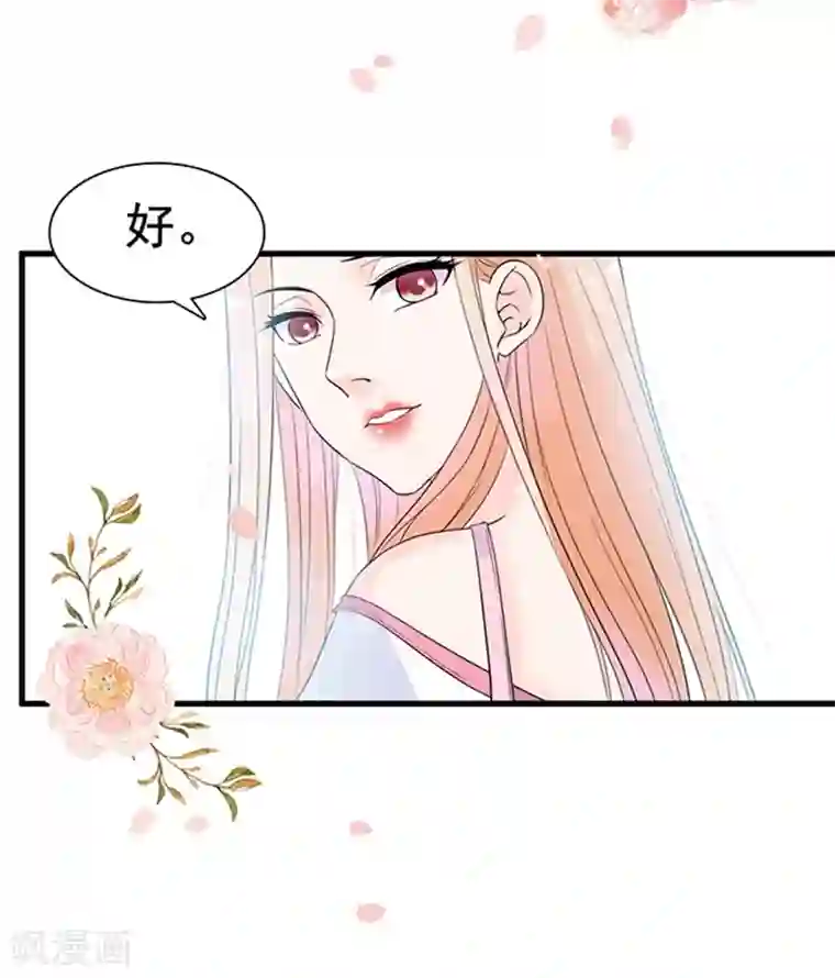 周先生，绑嫁犯法第20话