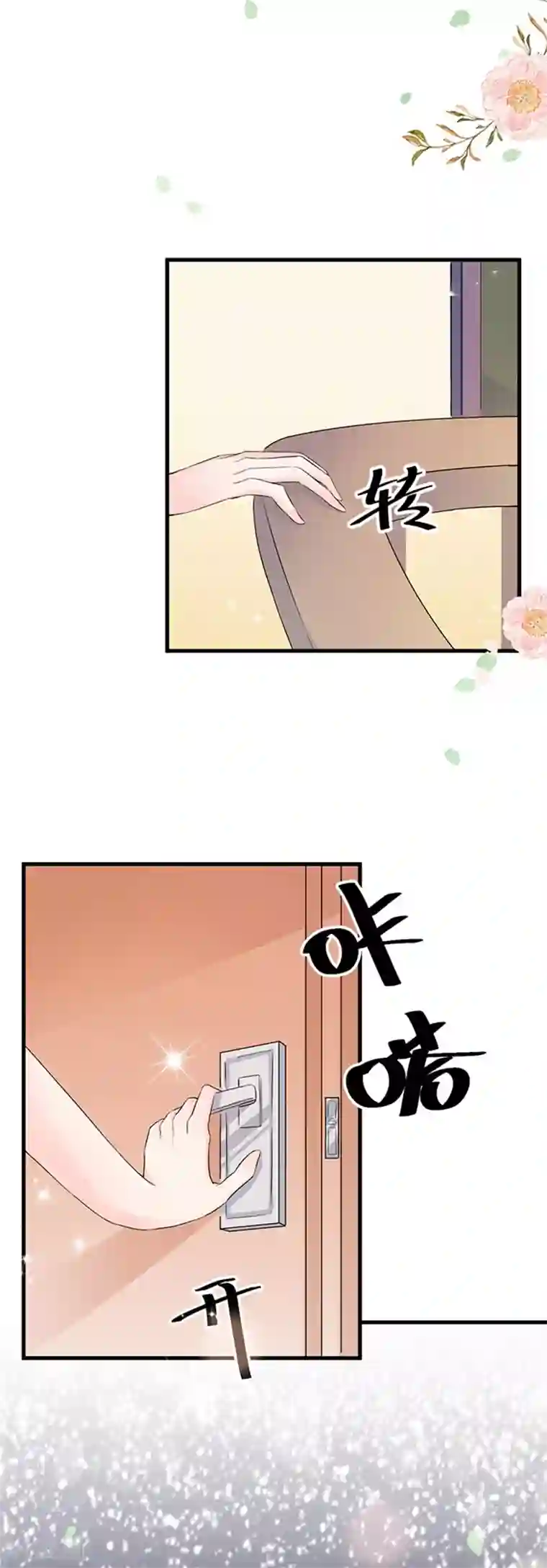 周先生，绑嫁犯法第21话