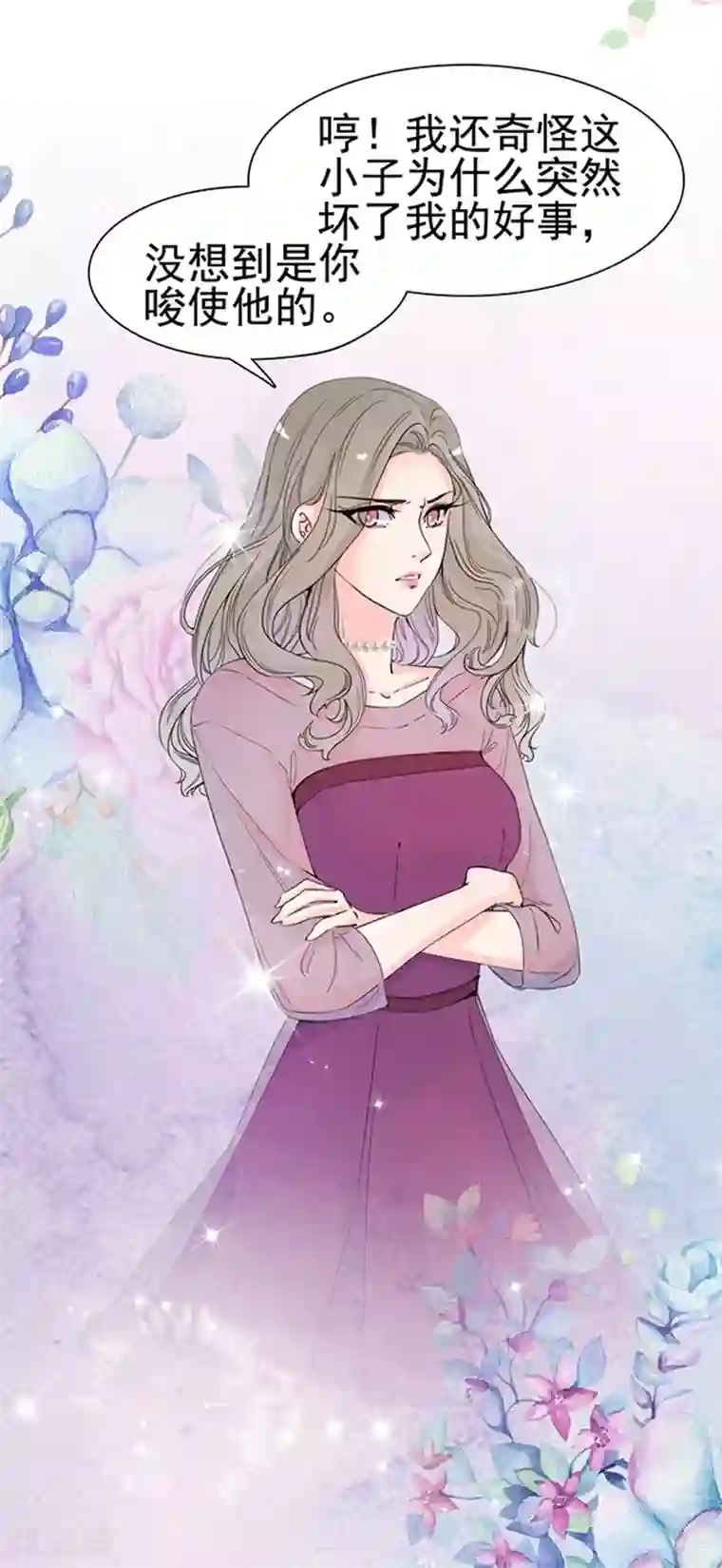 周先生，绑嫁犯法第21话