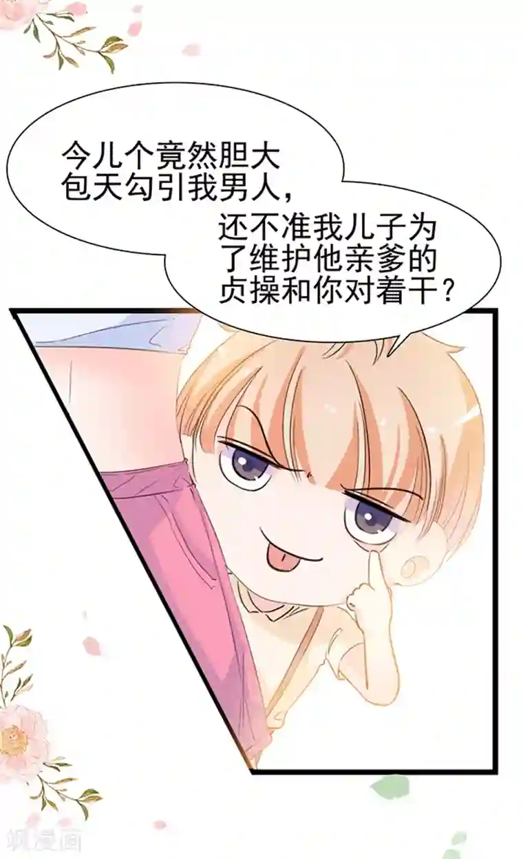 周先生，绑嫁犯法第21话