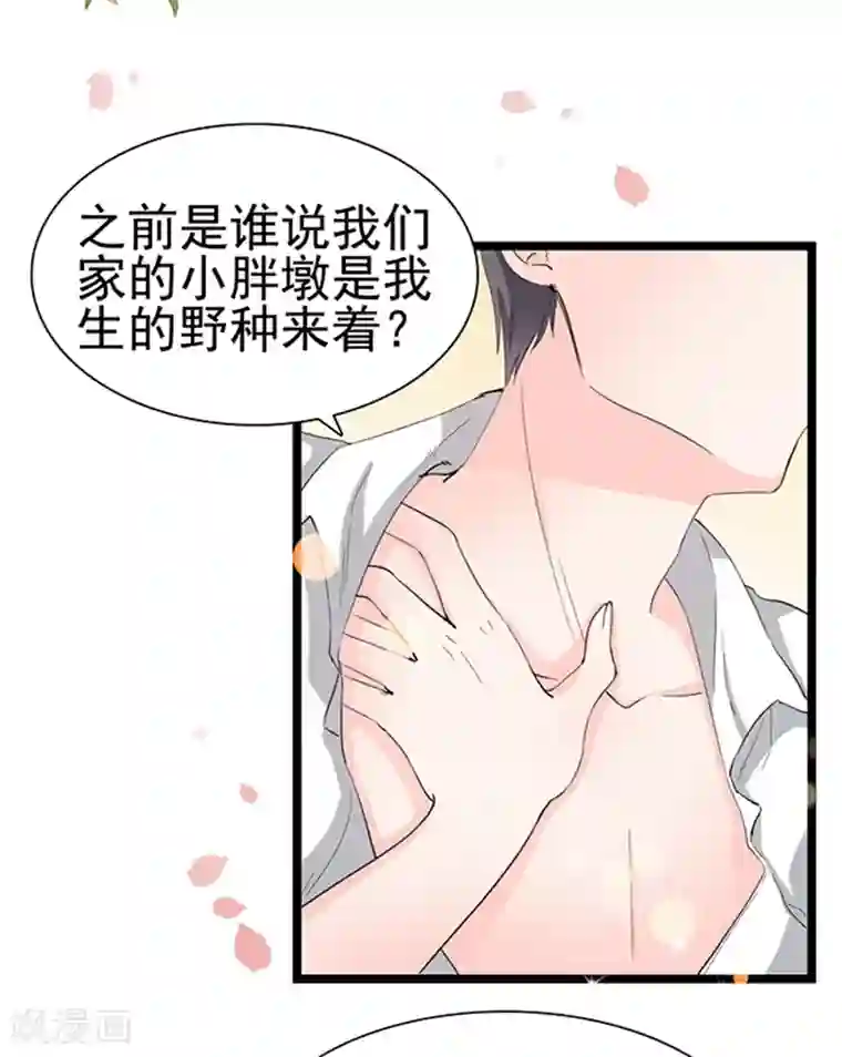 周先生，绑嫁犯法第21话