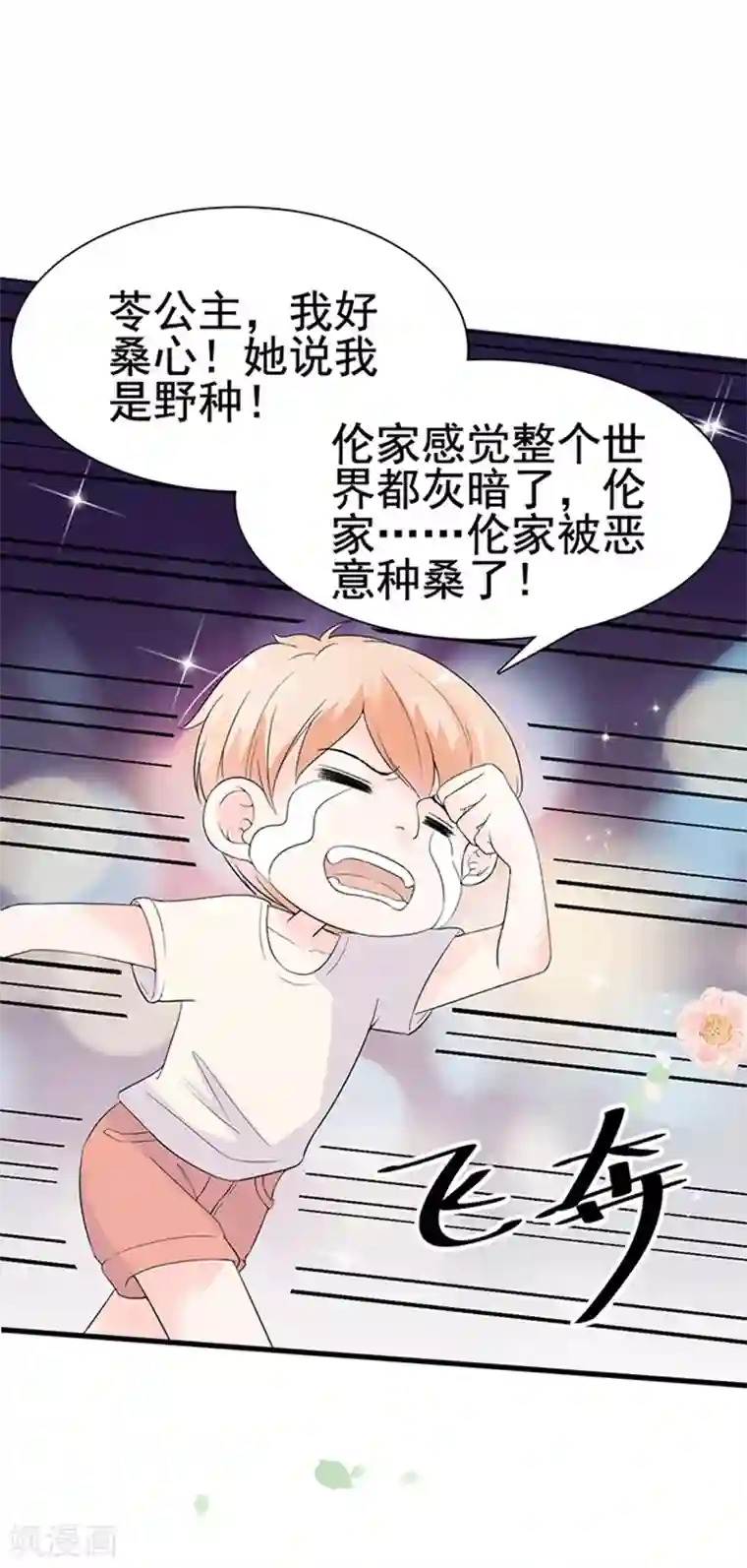 周先生，绑嫁犯法第22话