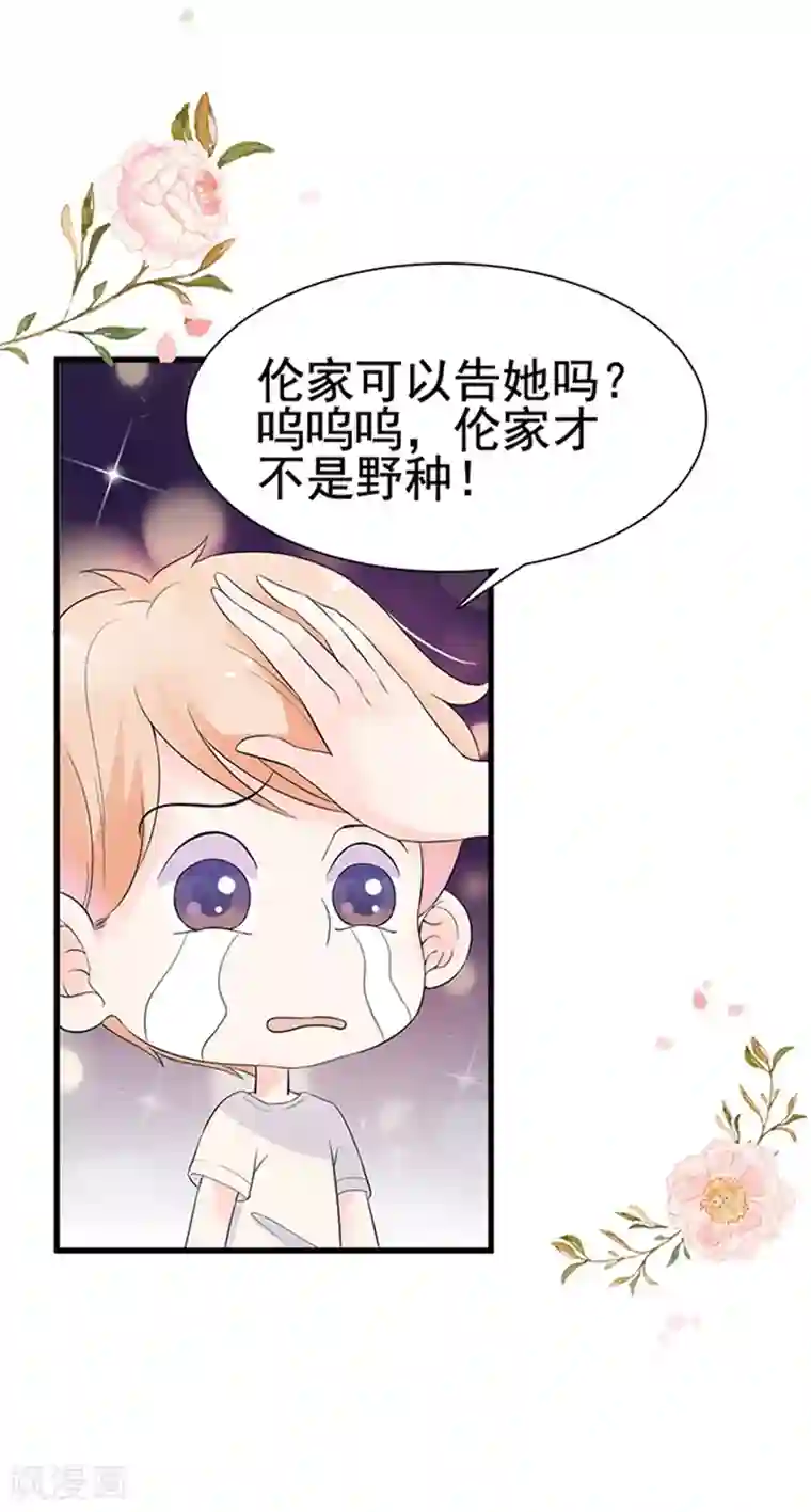 周先生，绑嫁犯法第22话