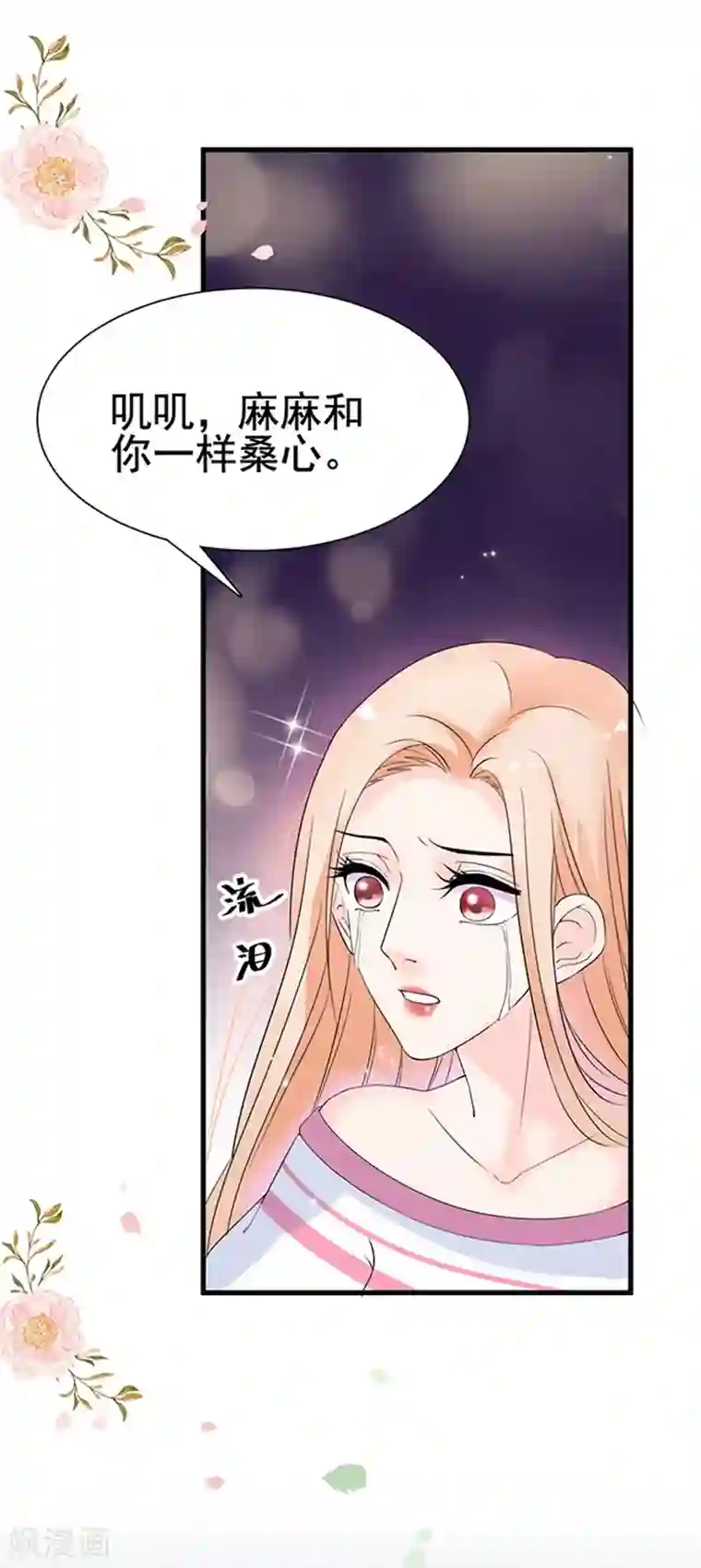 周先生，绑嫁犯法第22话