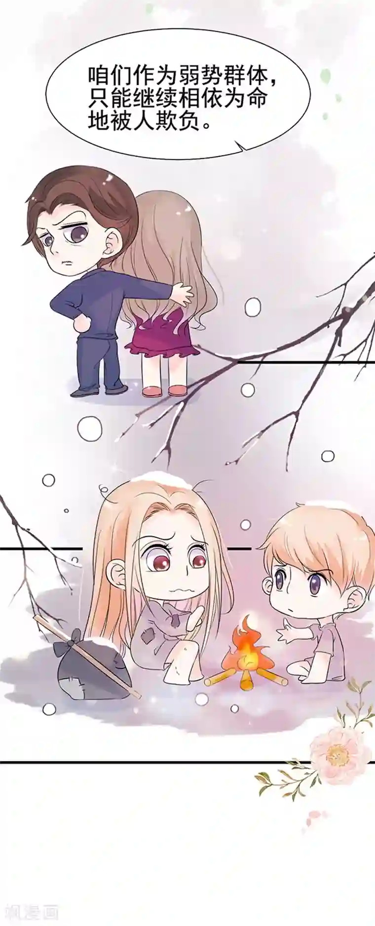 周先生，绑嫁犯法第22话