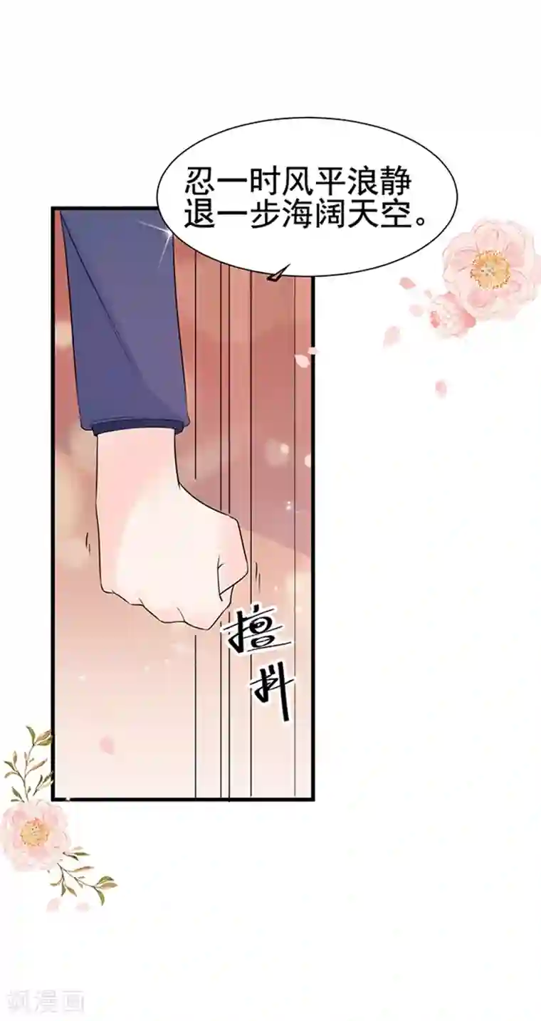 周先生，绑嫁犯法第22话