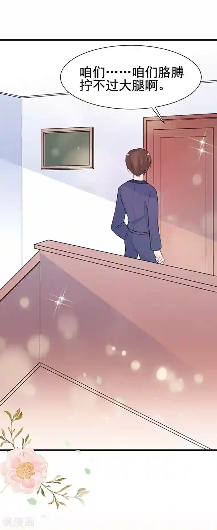 周先生，绑嫁犯法第22话