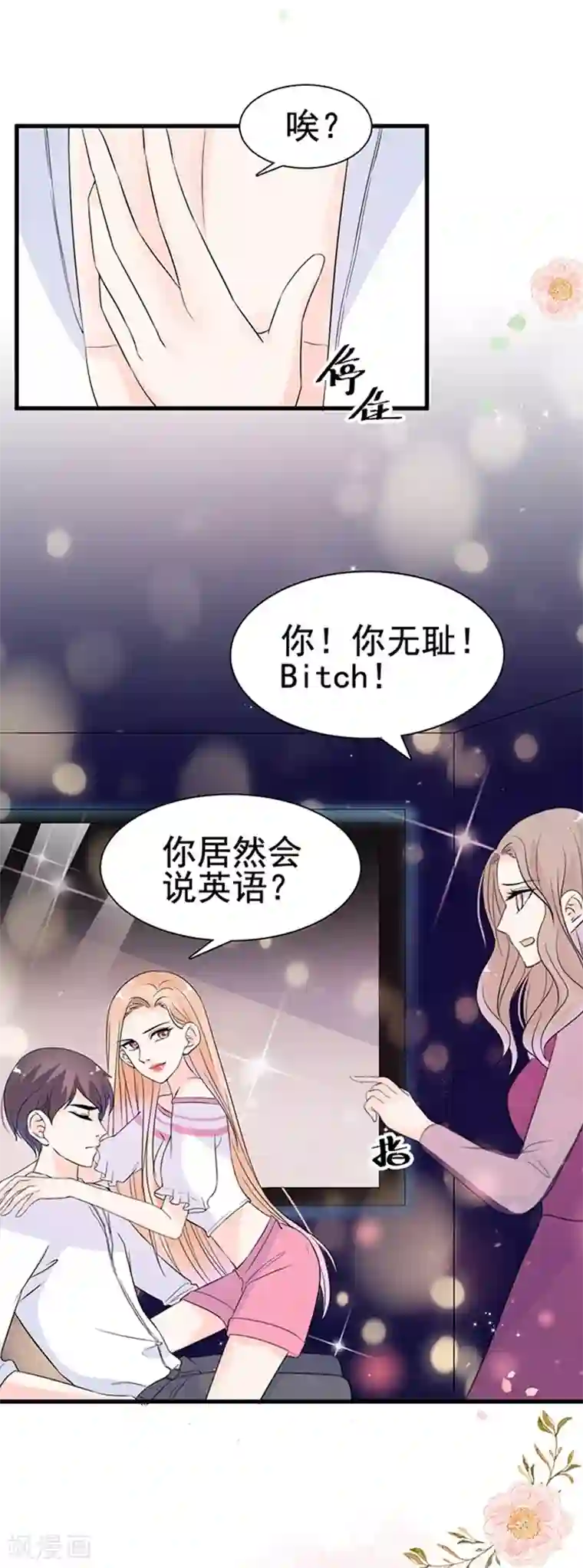 周先生，绑嫁犯法第22话