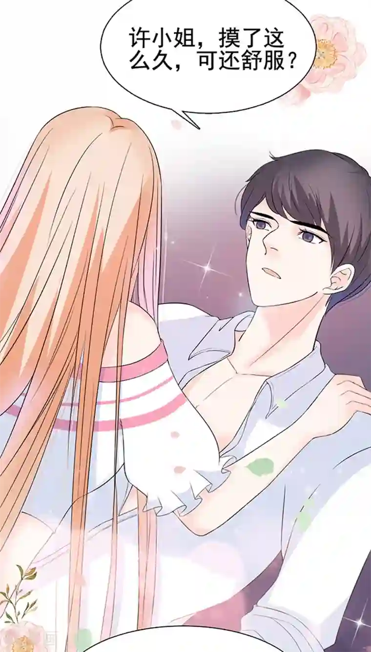 周先生，绑嫁犯法第22话