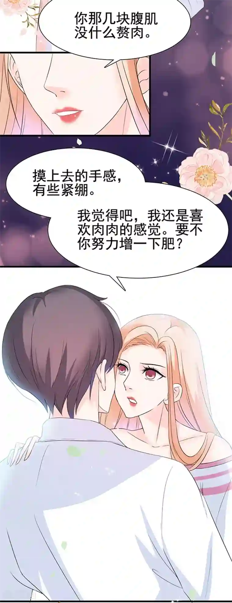 周先生，绑嫁犯法第22话