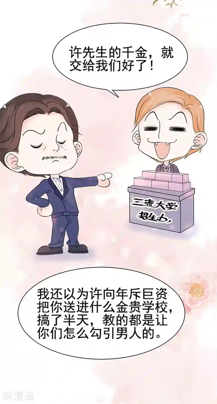 周先生，绑嫁犯法第22话