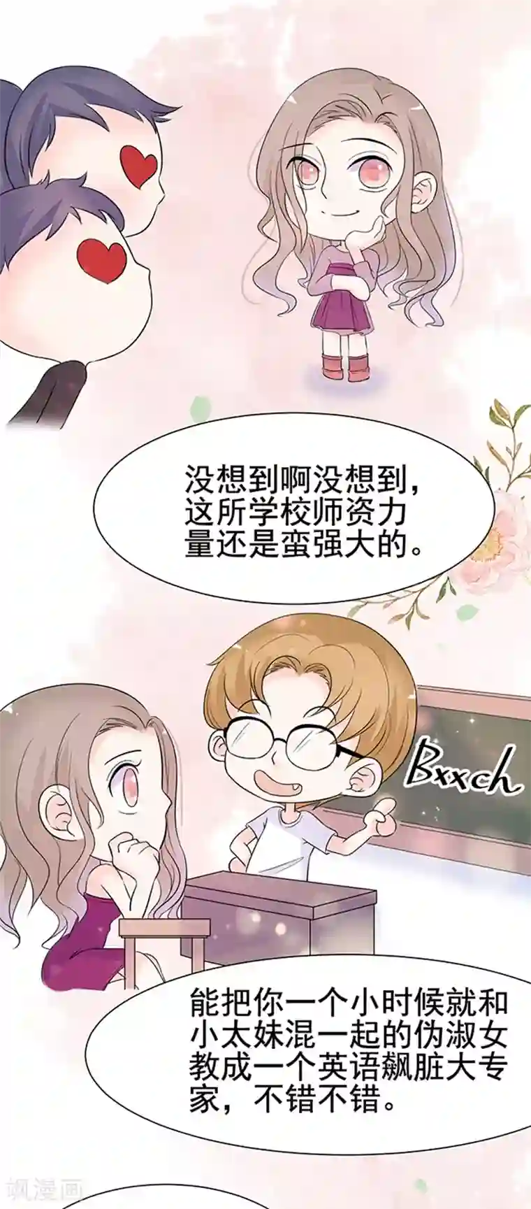 周先生，绑嫁犯法第22话