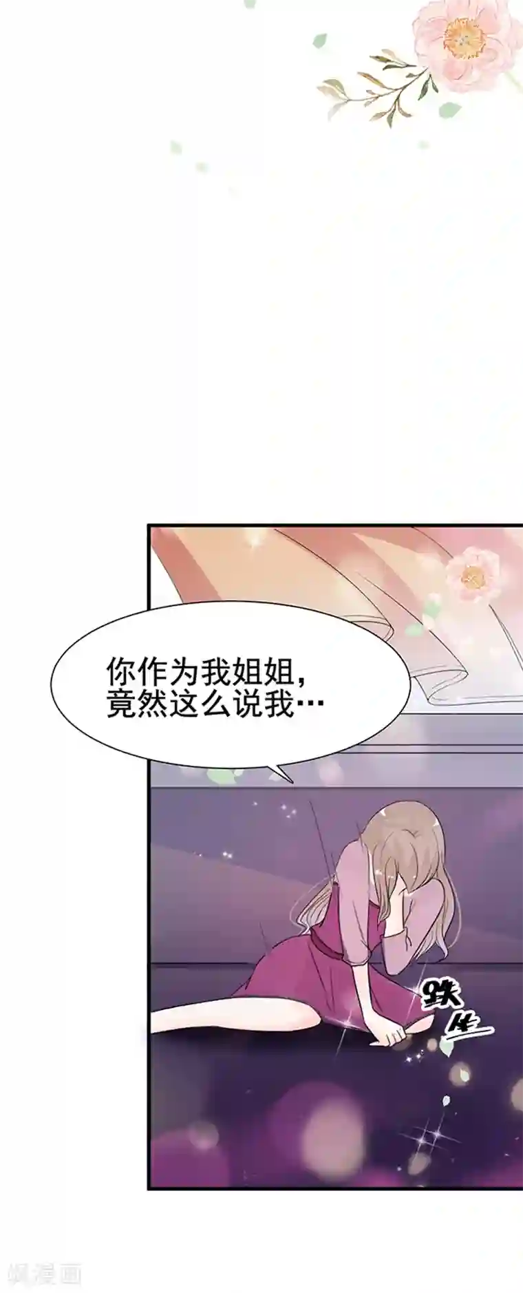 周先生，绑嫁犯法第22话