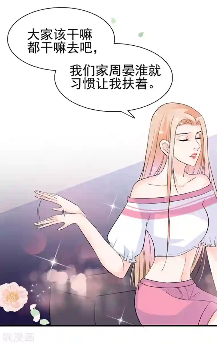 周先生，绑嫁犯法第23话