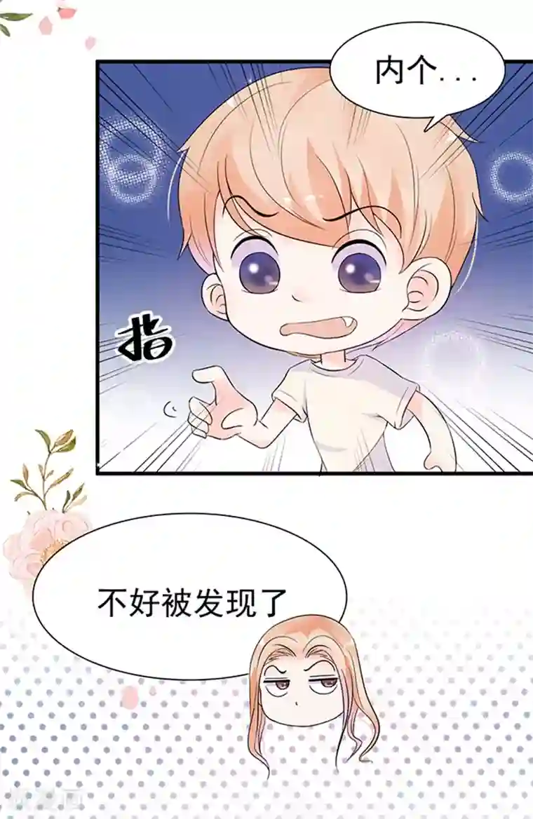 周先生，绑嫁犯法第23话