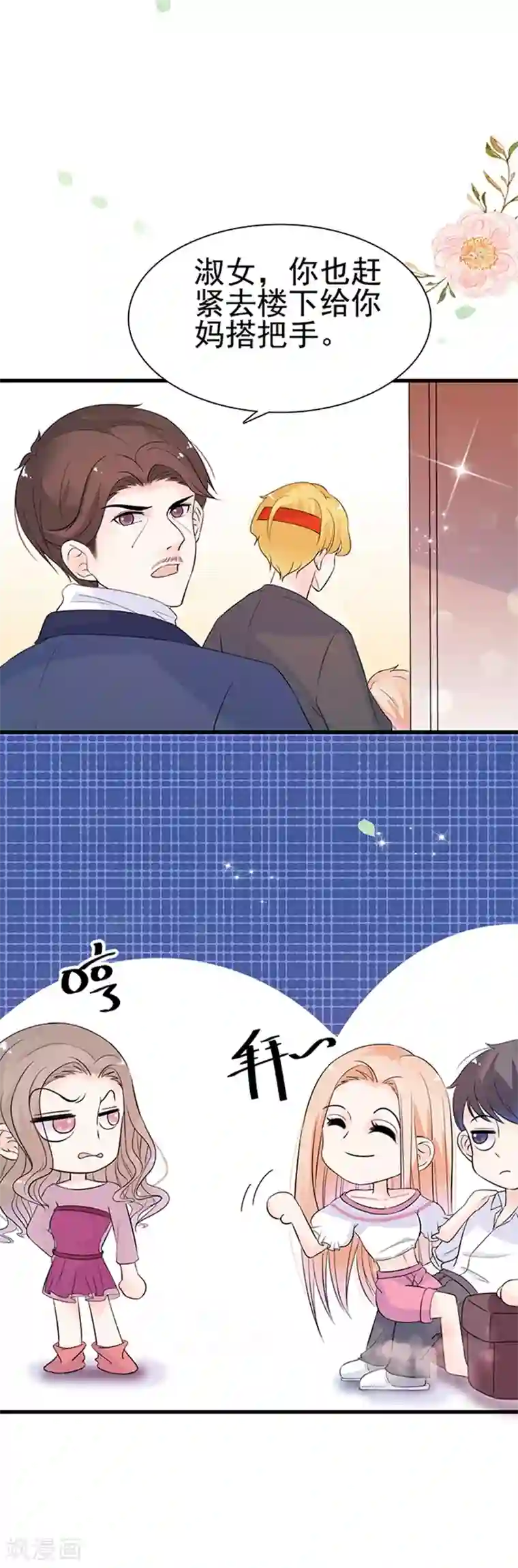 周先生，绑嫁犯法第23话