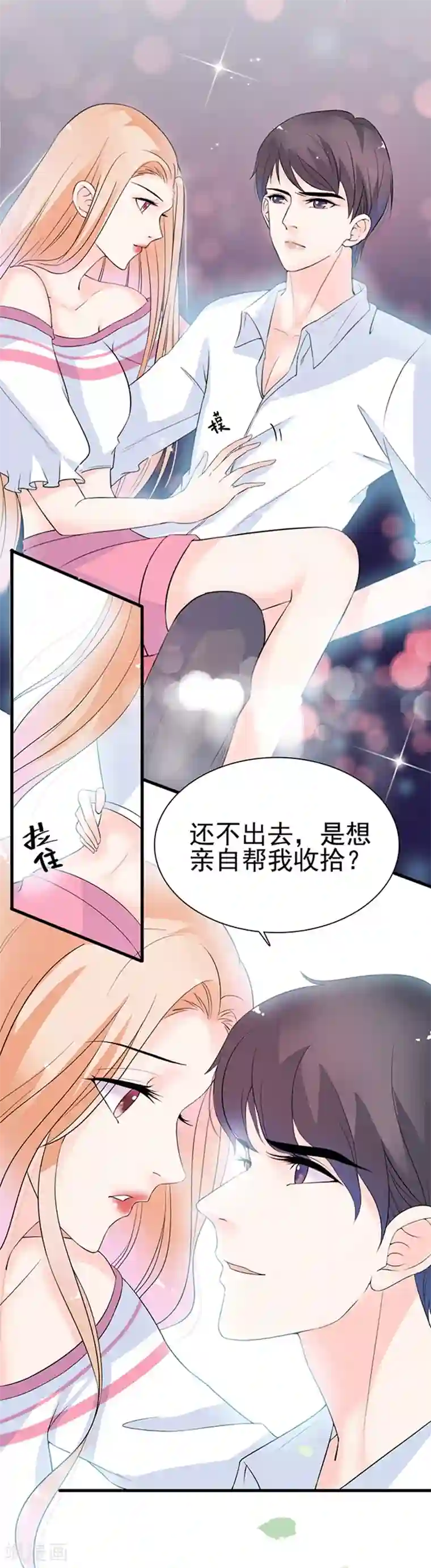 周先生，绑嫁犯法第23话