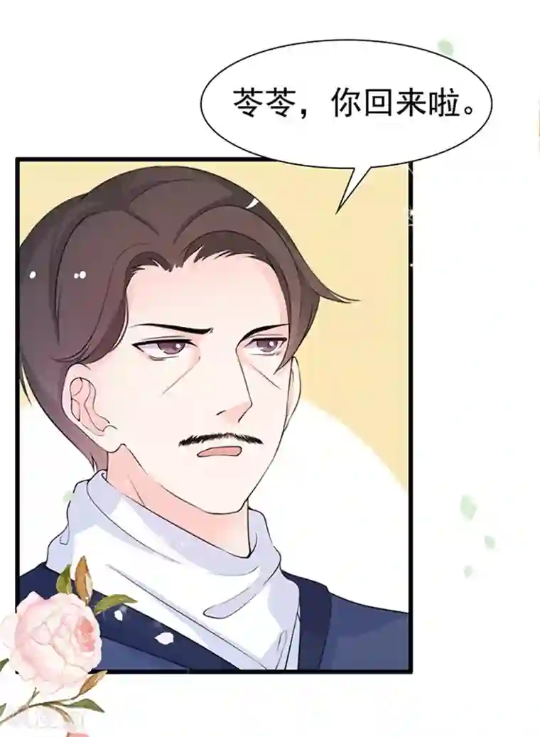 周先生，绑嫁犯法第23话