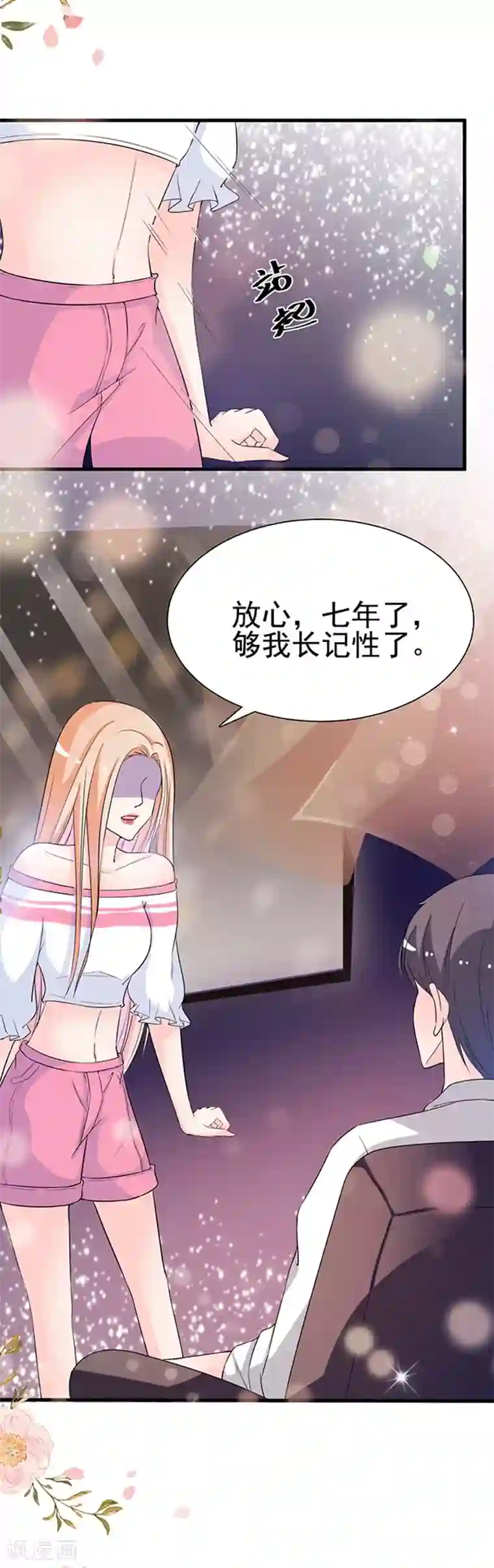 周先生，绑嫁犯法第23话