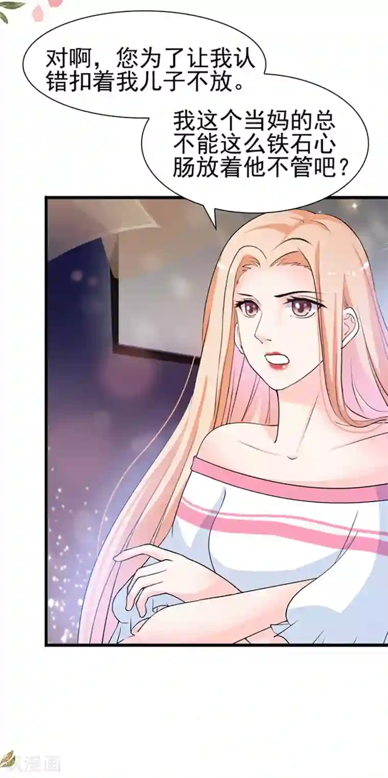 周先生，绑嫁犯法第23话