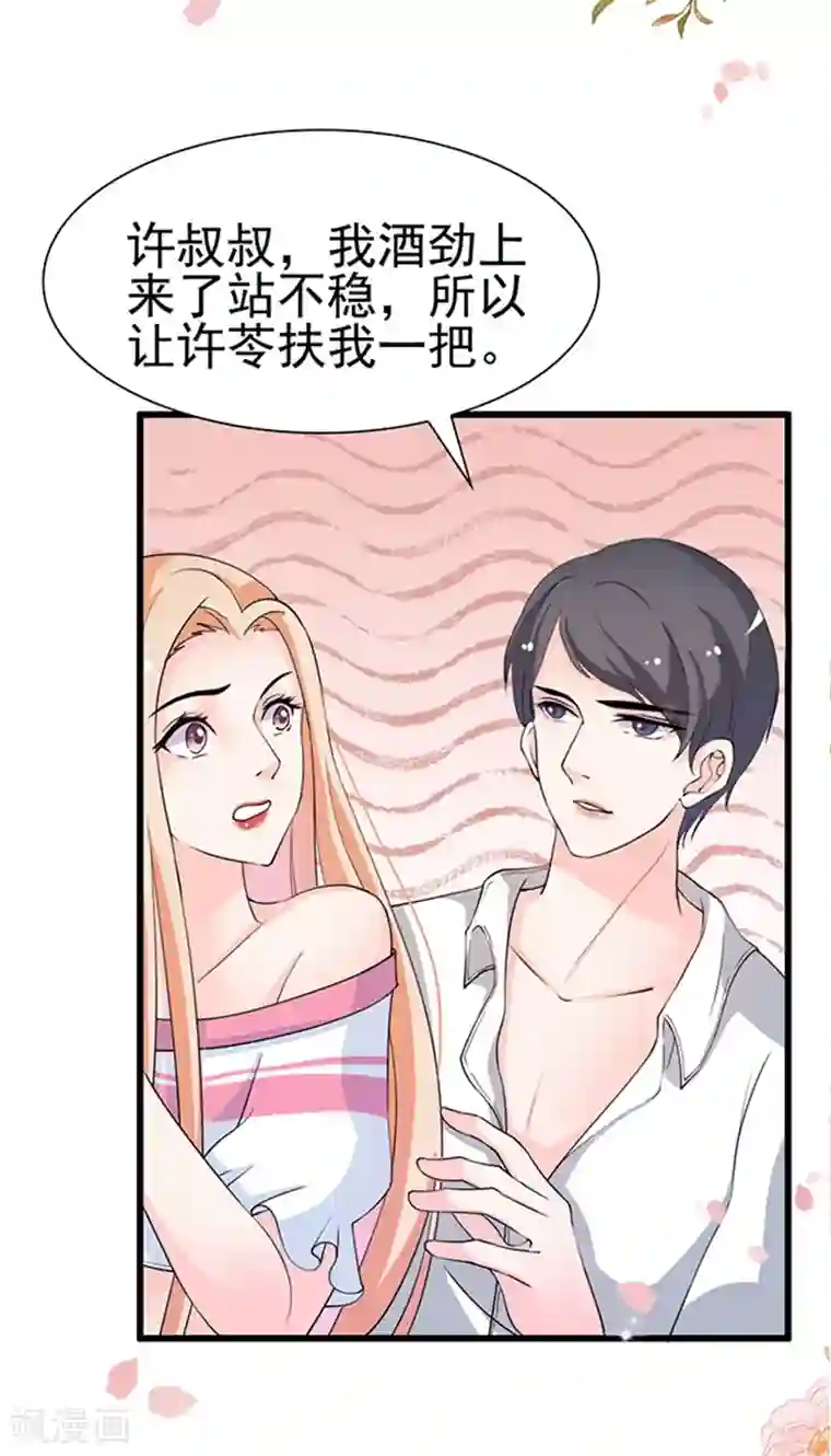 周先生，绑嫁犯法第23话