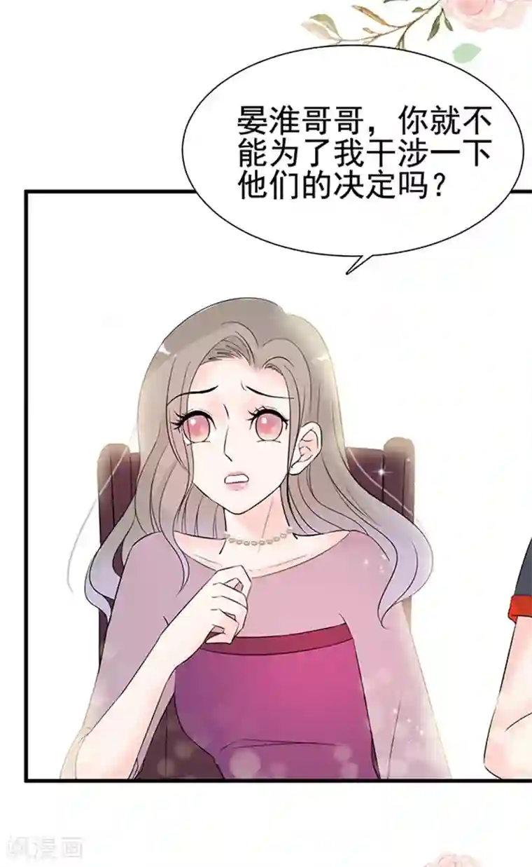 周先生，绑嫁犯法第24话