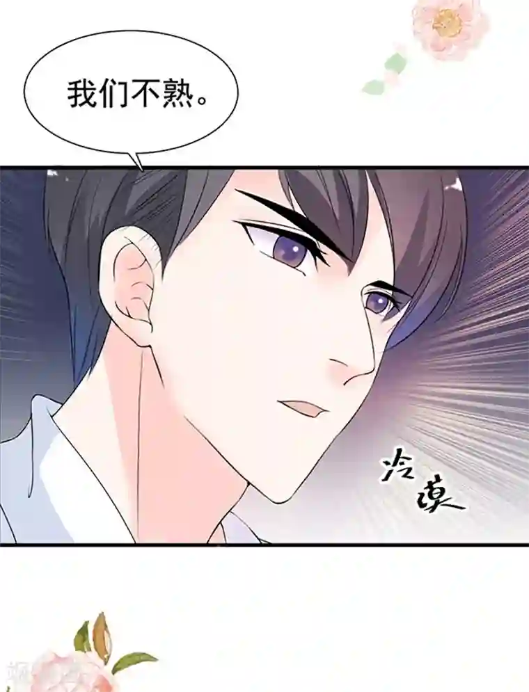 周先生，绑嫁犯法第24话