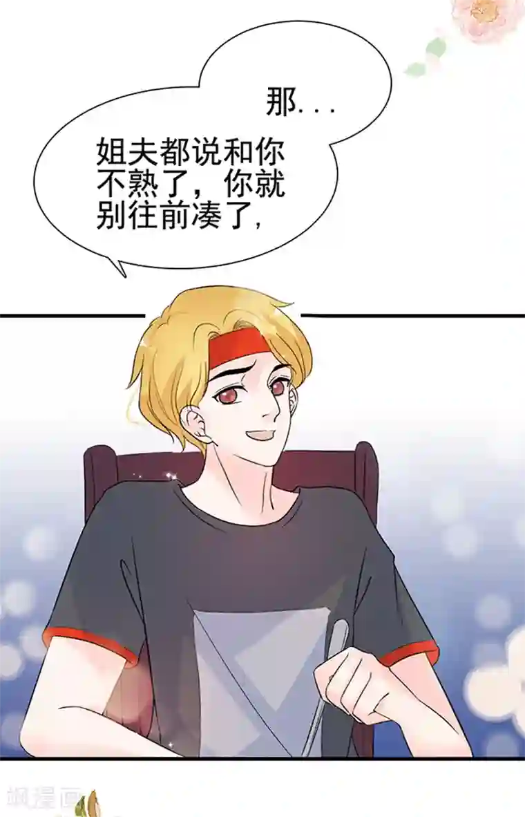 周先生，绑嫁犯法第24话