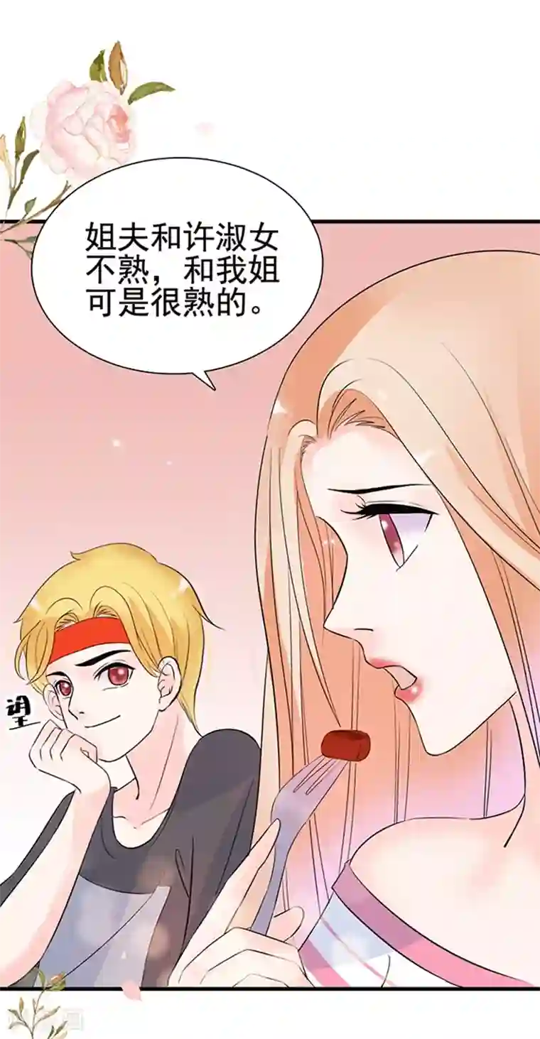 周先生，绑嫁犯法第24话