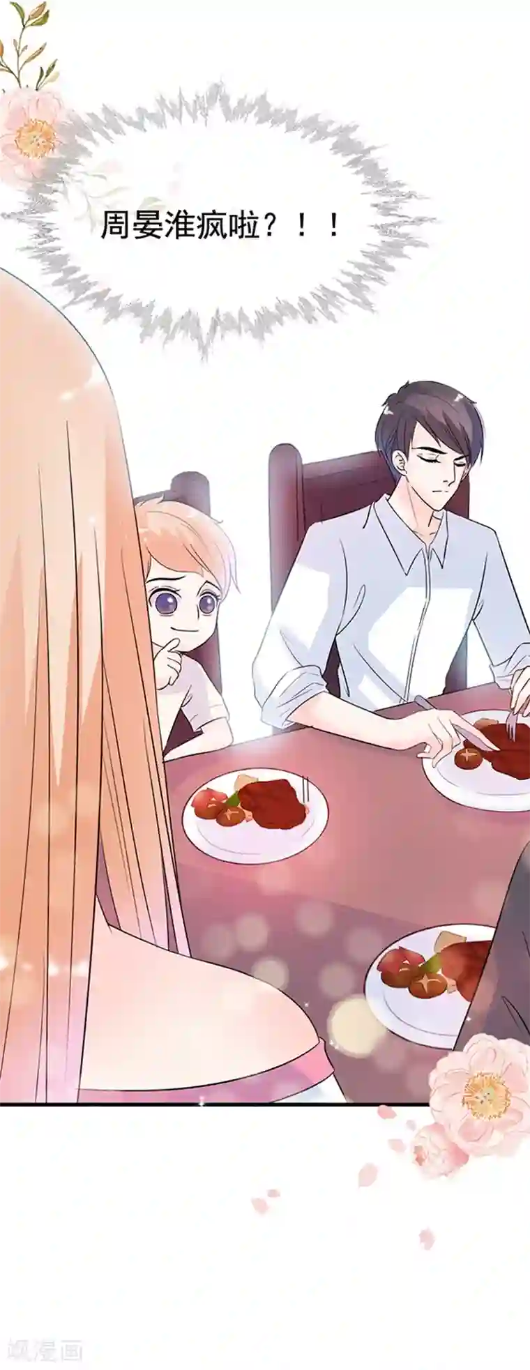 周先生，绑嫁犯法第24话