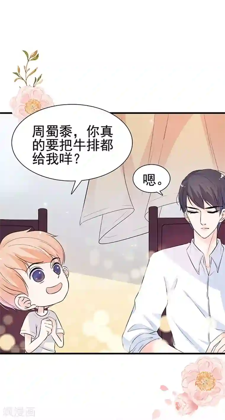 周先生，绑嫁犯法第24话