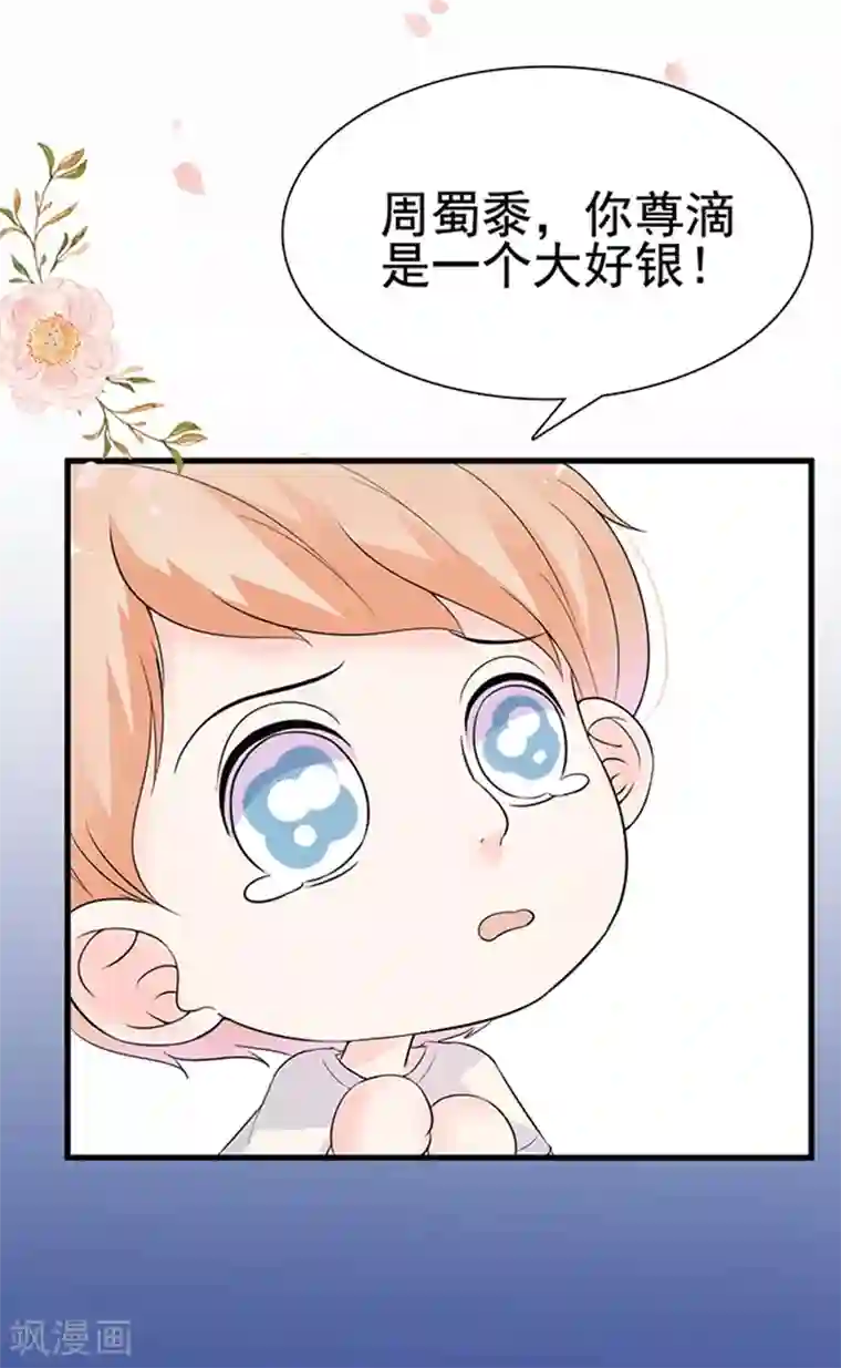 周先生，绑嫁犯法第24话