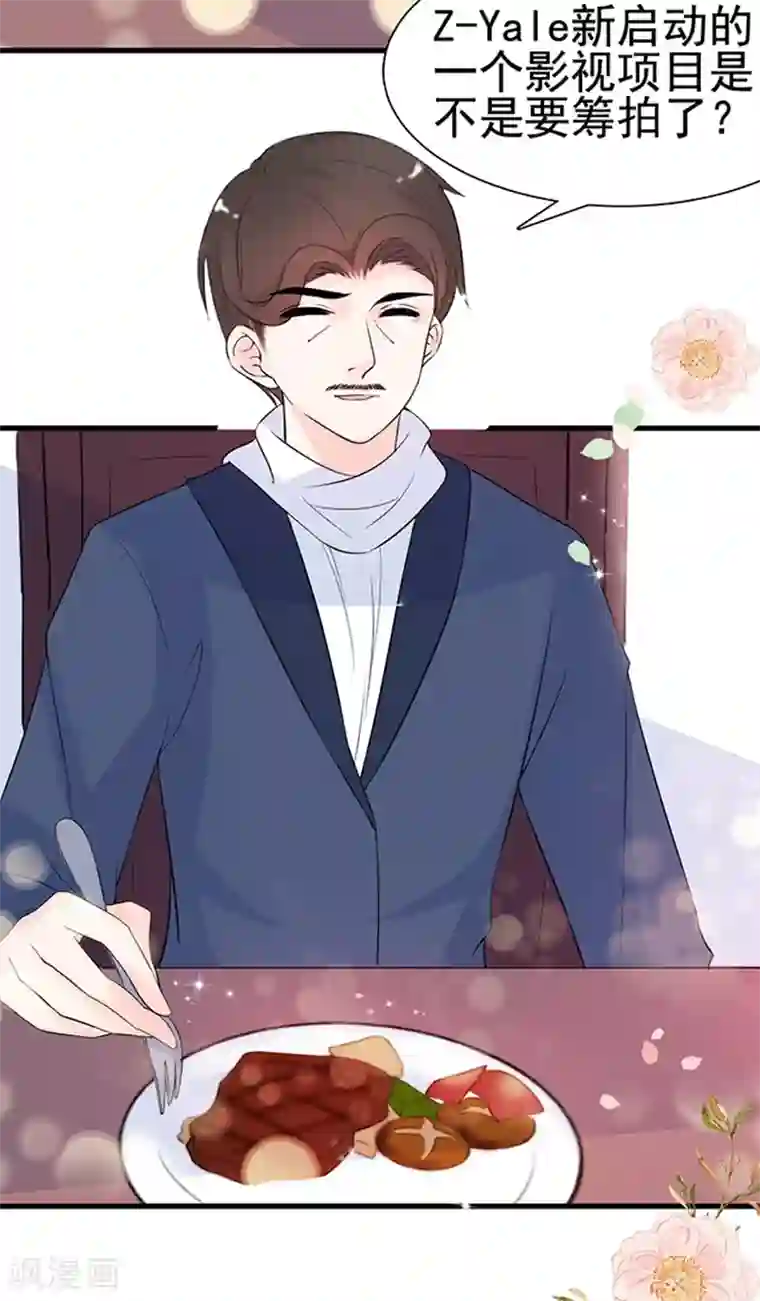 周先生，绑嫁犯法第24话