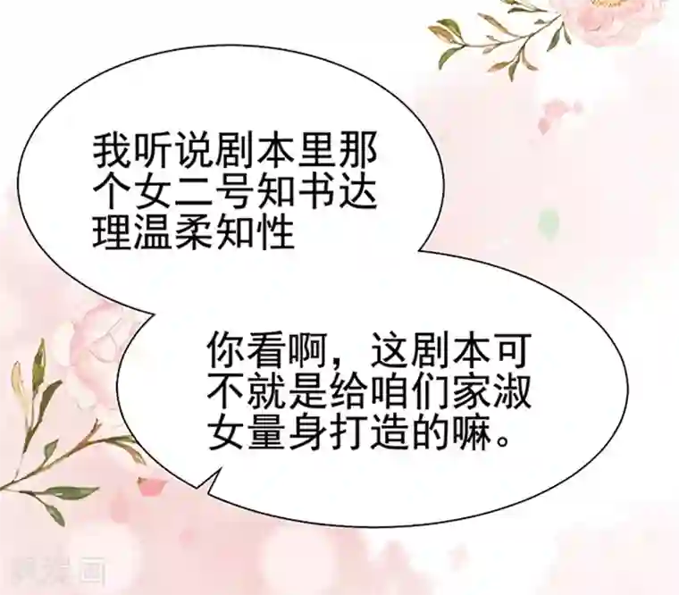 周先生，绑嫁犯法第24话