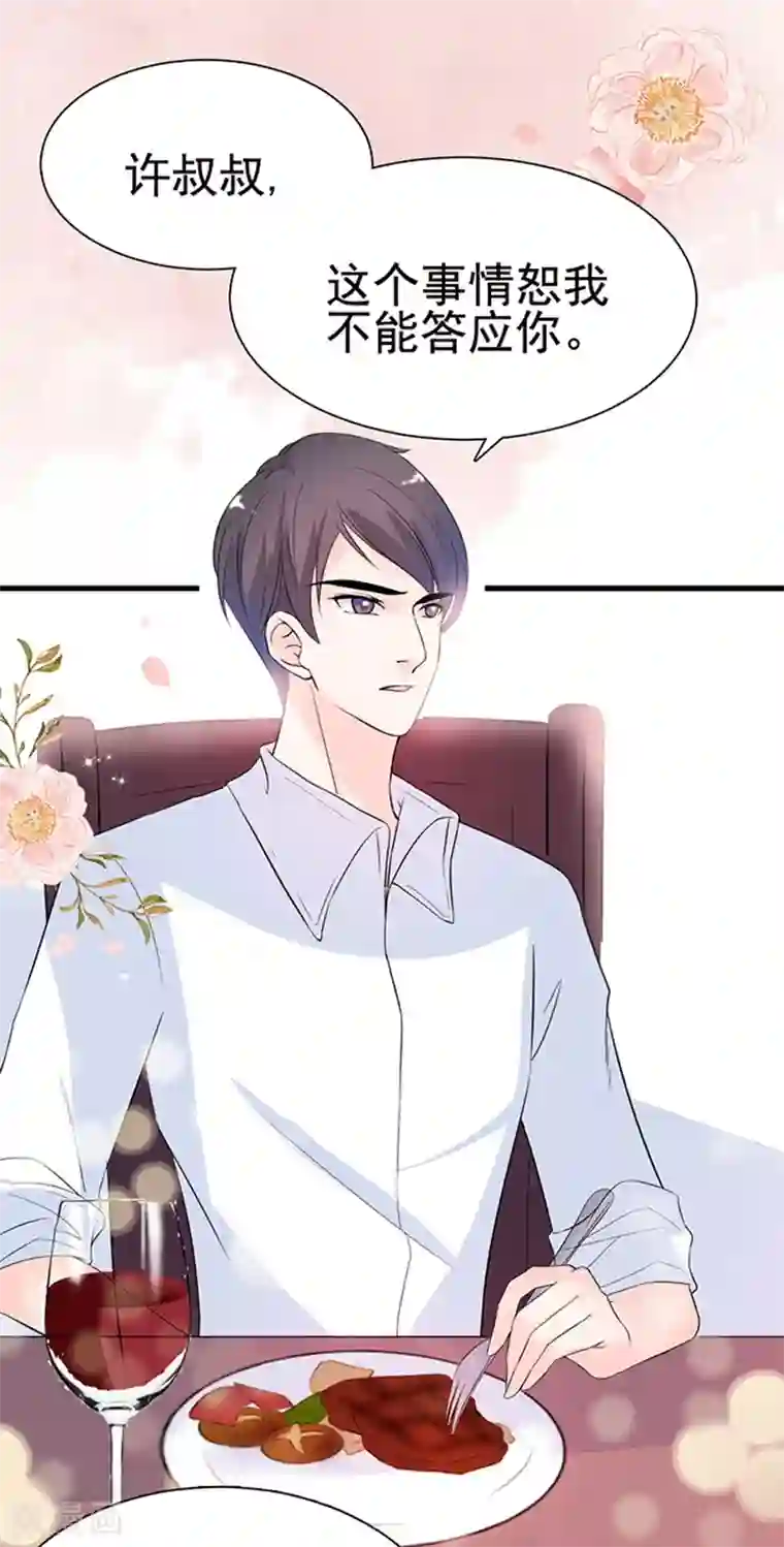 周先生，绑嫁犯法第24话