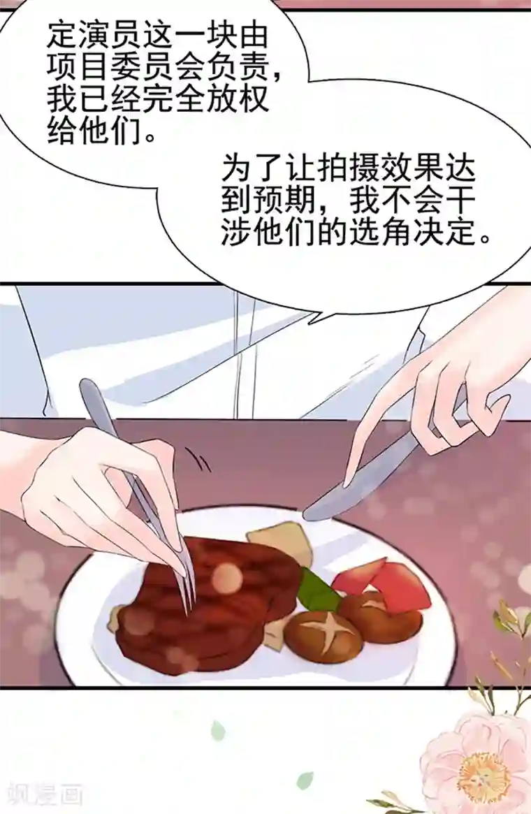 周先生，绑嫁犯法第24话