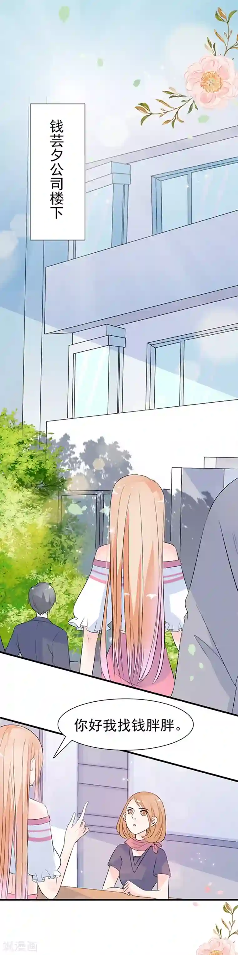 周先生，绑嫁犯法第25话