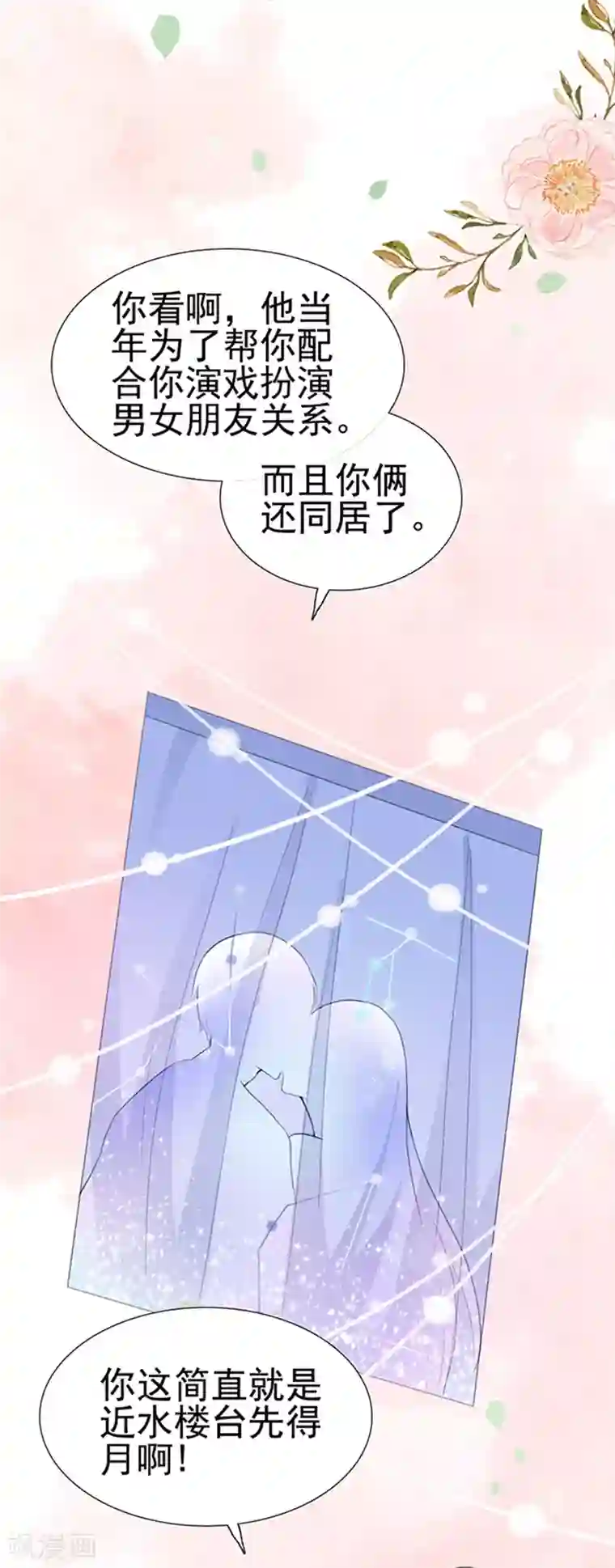 周先生，绑嫁犯法第25话