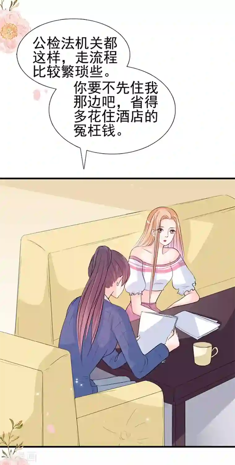 周先生，绑嫁犯法第25话