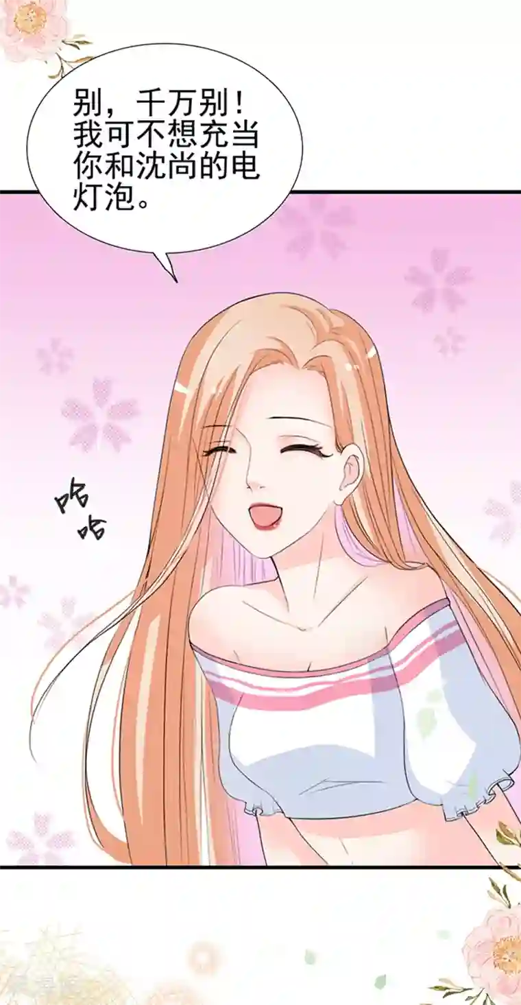 周先生，绑嫁犯法第25话