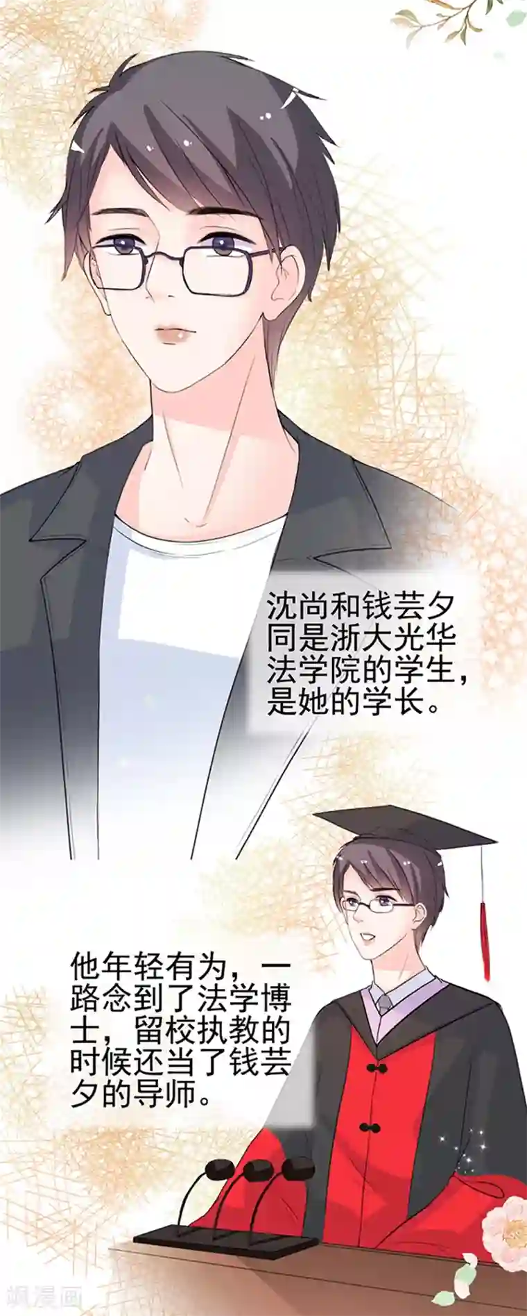 周先生，绑嫁犯法第25话